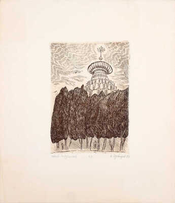 Дувидов Виктор Аронович. Новый Иерусалим 